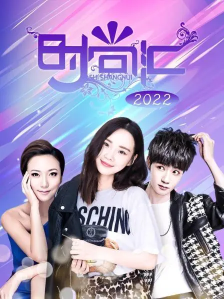 2022时尚汇：年度潮流风向标，尽览最新时尚趋势！