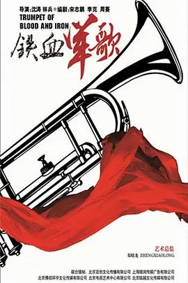 《铁血军歌》：热血沸腾的战争史诗，铭记历史，致敬英雄