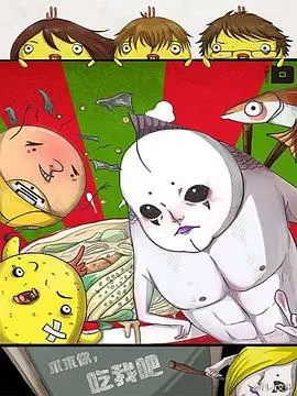 《求求你，吃我吧》：一场惊悚又讽刺的生存游戏