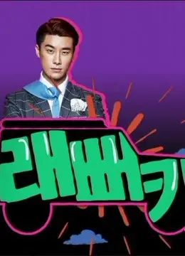 《Rapper Car》影评：速度与嘻哈的狂野飙车