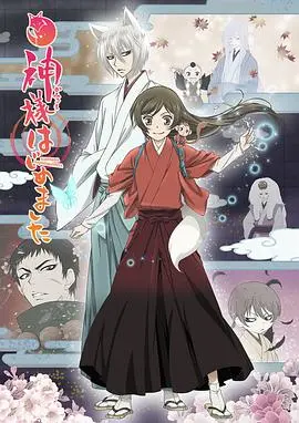 《元气少女缘结神 第二季》：少女与神明的甜蜜羁绊再续前缘！