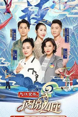 《技惊四座第一季》：见证奇迹，一场视觉与听觉的盛宴