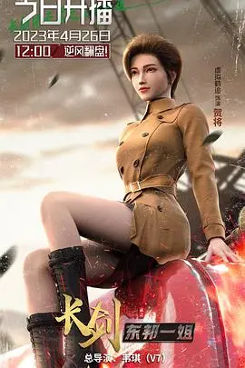 刀光剑影，恩怨情仇：《长剑风云 第二季》再掀武林风暴！