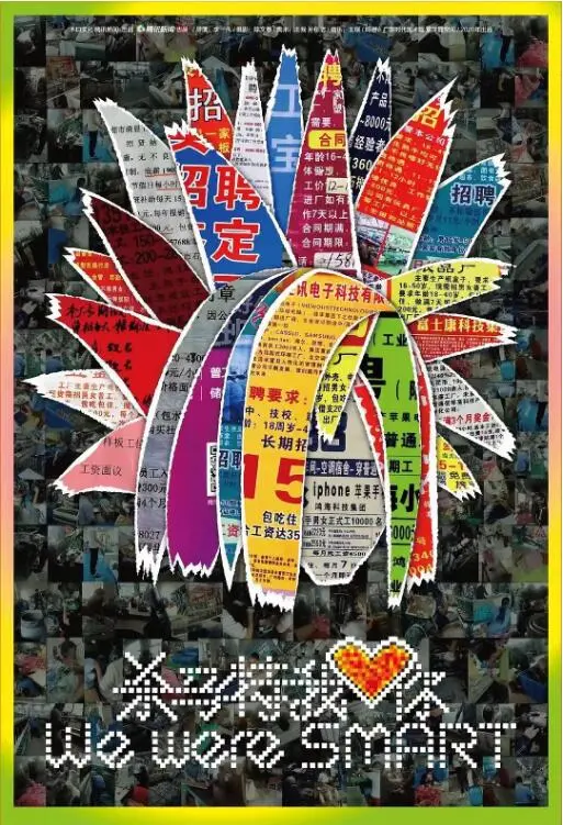 《杀马特我爱你》：一场关于青春、梦想与身份认同的狂野呐喊！