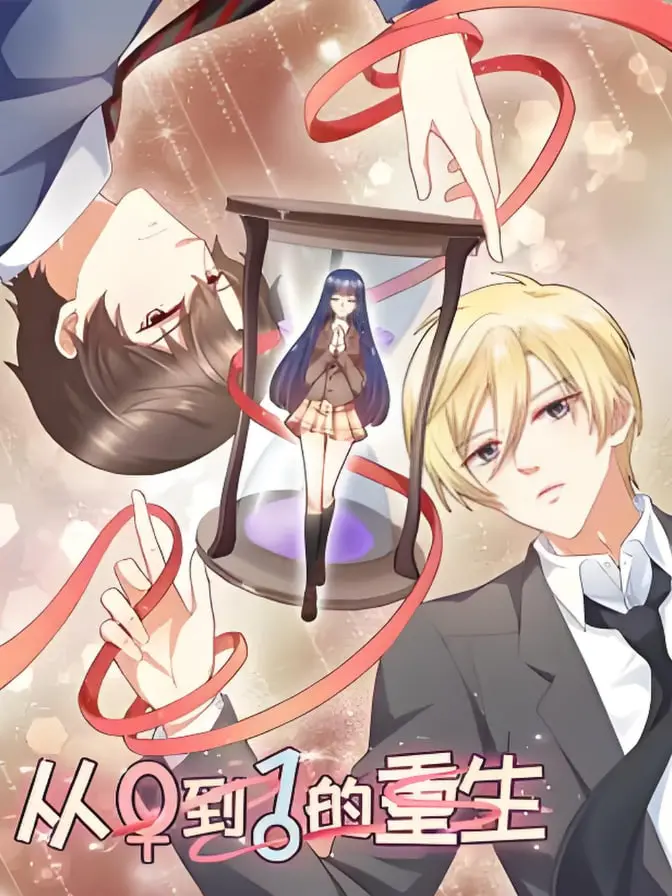 《从0到1的重生·动态漫》：废柴逆袭，看热血少年如何觉醒盖世龙神？