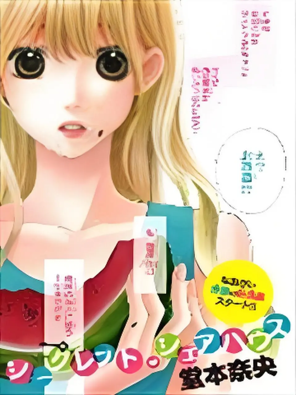 《只能触摸一分钟哦》：挑战禁忌的爱恋，一分钟触碰的奇妙与无奈！