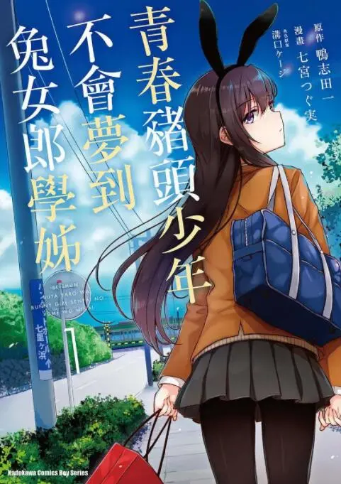 《青春期猪头少年不做兔女郎学姐的梦》：恋爱？青春？治愈？带你重温酸涩心动！