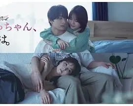 《小早 我啊》：穿越时空的温情对话，寻找迷失的自我与爱的真谛