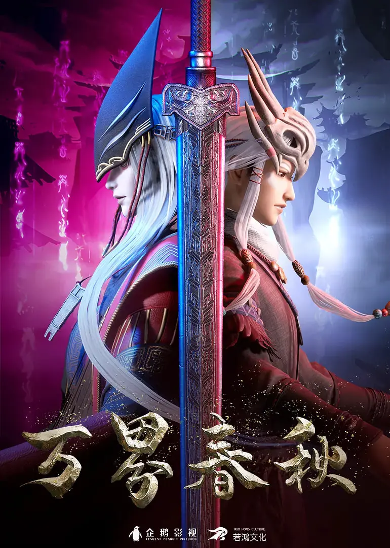 《万界春秋》：中国动画的奇幻史诗，热血少年逆袭，国风崛起燃爆你的心！