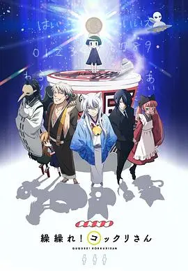 《银仙》：当萌系女神闯入现实，一部触动心弦的治愈系奇幻之旅