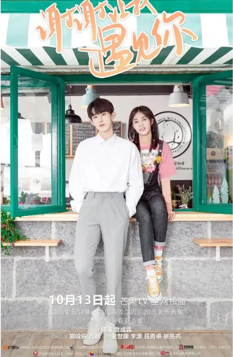 《谢谢让我遇见你》：青春的告白与成长的羁绊，一场关于爱与救赎的治愈之旅