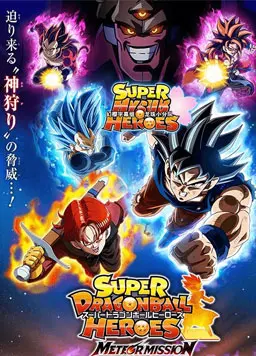 《超龙珠英雄MM》：当经典IP玩出新花样，次元壁破裂的爆笑模仿秀