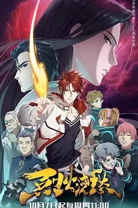 《烈火浇愁》：暗夜孤狼与复仇烈焰，一场关于救赎与人性的极致考验