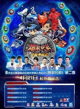 《爆裂兄弟2》：这场兄弟情炸裂了！不看后悔，你敢信？