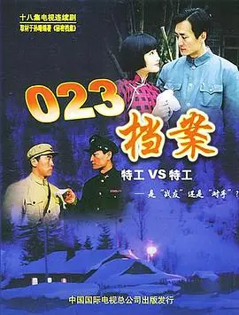 《023档案》：这哪里是档案，分明是‘坏血’的恐怖起源！胆小勿入！