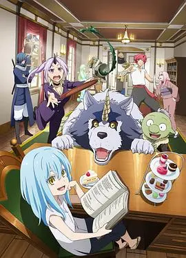 《转生史莱姆日记》：隐藏的《宝藏》！萌王的日常也太好笑了！