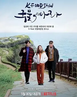 《汤之国》：不是《疯狂的麦咭》，是关于‘洗’尽铅华的治愈系神作！