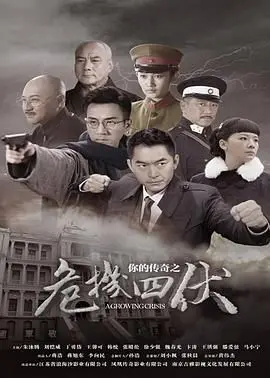 《你的传奇之危机四伏》：这传奇有点“悬”，但搜索词WWW告诉你一切！