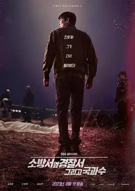 《消防厅旁警察厅 第二季》：悬疑烧脑？这剧情简直是《心理迷局》!